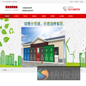湖南省诚辉钢结构有限公司