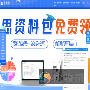 壹思唯教育官网