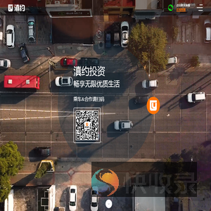 滇约出行