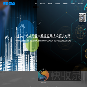长春市智绘网络科技有限公司