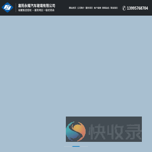 襄阳汽车镀膜玻璃修复更换