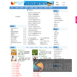 非凡文学