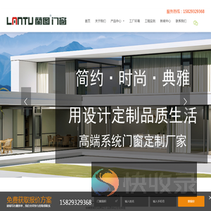 西安兰图节能幕墙门窗科技有限公司
