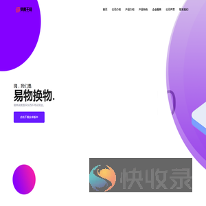 河南易趣千品电商有限公司