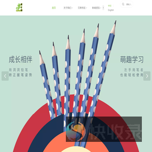 庆元县伟鑫文具有限公司,彩芯铅笔,抽条铅笔,黑木铅笔,色杆,庆元文具,庆元铅笔,浙江铅笔,官方网站