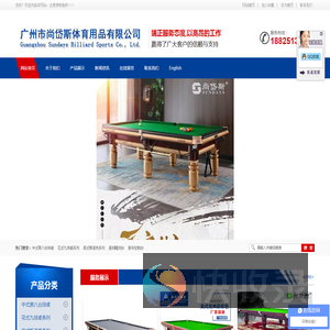 广州市尚岱斯体育用品有限公司