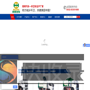 垃圾车厂家