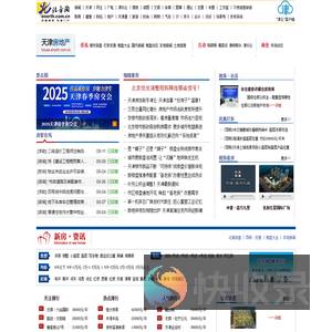 天津地产网――北方网