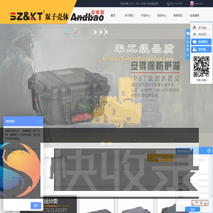 宁波艾特宝壳体有限公司