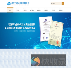 无线阀控智能水表