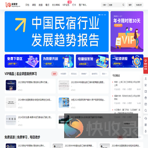 房课堂