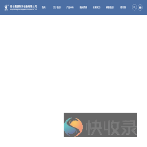 化霜阀