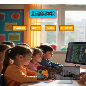 艾码编程