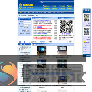 中国维修资源网