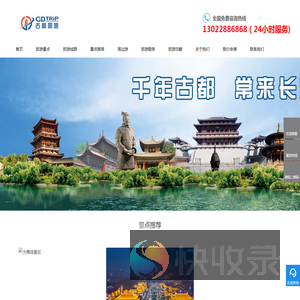 西安旅游报价