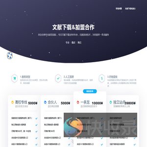 天涯图书馆