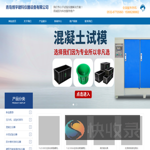 工程检测试验仪器