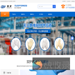 一次性手套厂家