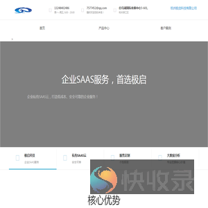 极启科技