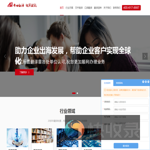 译国译民专业翻译公司