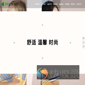 汕头市好又美服饰有限公司