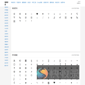 特殊字符