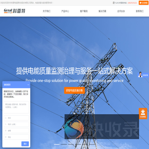 深圳市科雷特能源科技股份有限公司