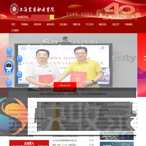 上海震旦职业学院