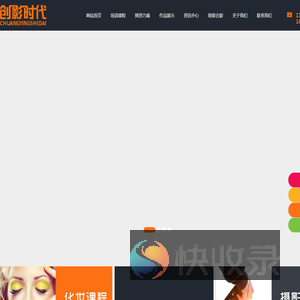 洛阳创影时代影视化妆摄影学院
