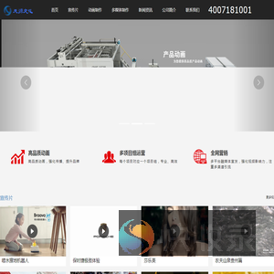 宣传片制作,MG动画,工业建筑动画,三维机械动画制作,天源传媒多媒体视频制作