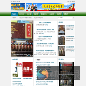 晚春医忠老兵创业俱乐部