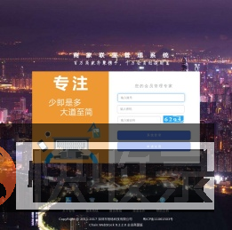 商家联盟系统