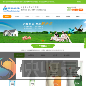 河南麦德生物科技有限公司