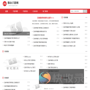 佛山手游网