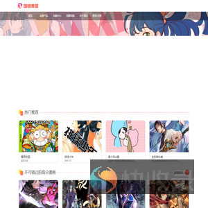 图联漫画