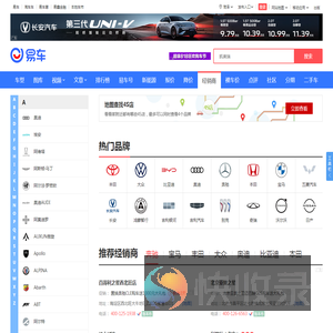 【北京4S店