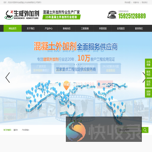昆明市生威混凝土外加剂有限责任公司