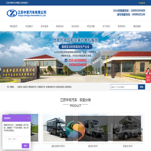 江苏中意汽车有限公司