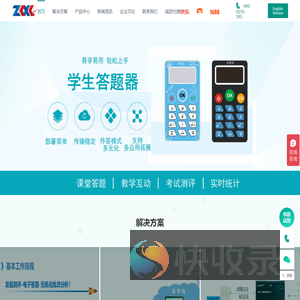 中科讯联