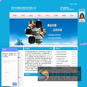 深圳市佰嘉达塑胶材料有限公司