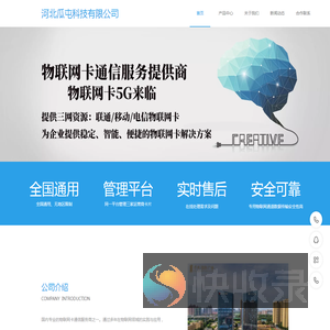 4G物联网卡,贴片物联网卡,视频监控流量卡