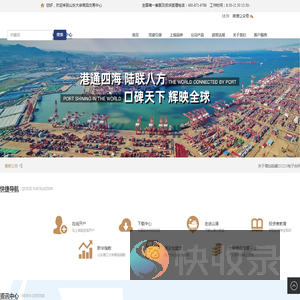 山东大宗商品交易中心有限公司