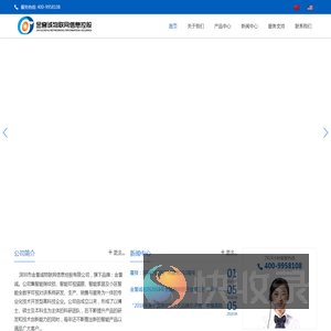 深圳市金誉诚物联网信息控股有限公司