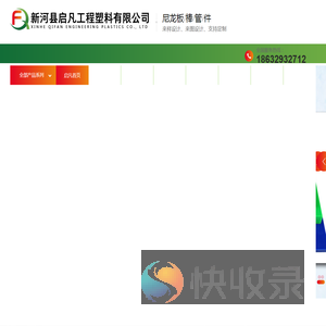 尼龙板厂家