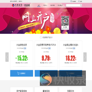 兴业证券