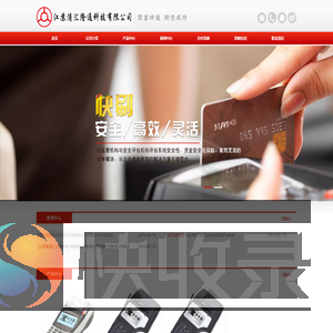 南京浦汇隆通科技有限公司
