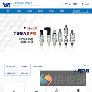 上海恒瑞测控技术有限公司
