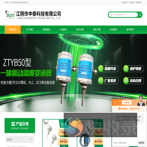 一体振动变送器,智能轴振动变送器,轴向位移变送器,振动监控仪
