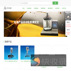 上海昌吉,旋转粘度计,石油检测仪器,公路仪器