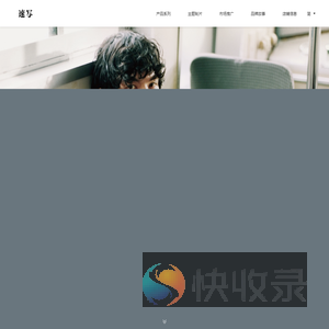 江南布衣速写